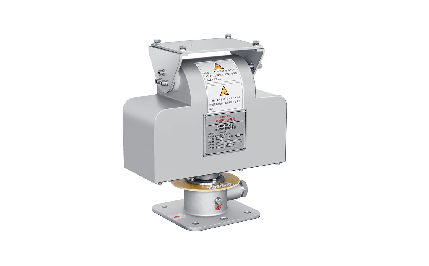 澆封型防爆電動云臺